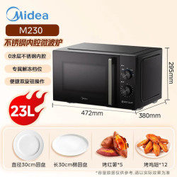 美的 微波炉家用全腔不锈钢平板式23L多功能机械式2026年新款M230
