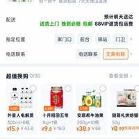 订单截图缩略图