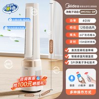 移动端：美的 电风扇无叶风扇家用遥控落地扇台式扇卧室静音塔扇26新款台扇