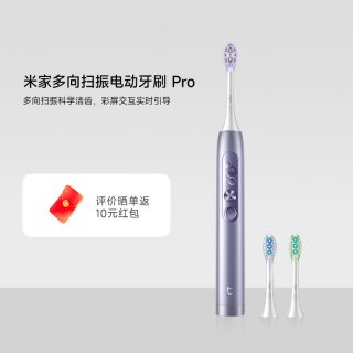 移动端：米家 多向扫振电动牙刷Pro