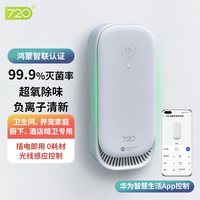 移动端：720 智能卫生间除味器 厕所浴室空气净化器 宠物家用洗手除味去臭