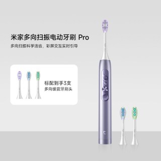 移动端：小米 米家多向扫振电动牙刷Pro 铝合金成人送男女情侣生日礼物