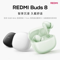 小米 红米耳机8 REDMI Buds 8 蓝牙耳机通话降噪耳机