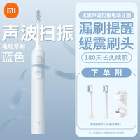移动端：米家 声波扫振电动牙刷Pro
