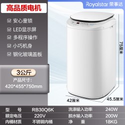 荣事达 迷你婴儿全自动洗衣机3Kg洗脱烘一体机租房公寓小型家用
