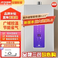 移动端：Peskoe 燃气液化气热水器家用洗澡天然气平衡式恒温煤气增压节能伺服
