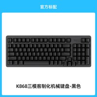 移动端：罗技 灵砚系列 K868无线三模客制化机械键盘