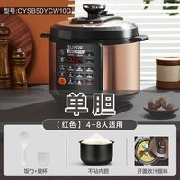 移动端：苏泊尔 CYSB50YCW10D-100 电压力锅 5L
