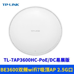 普联 TL-7AP5100HC-PoE/DC易展版BE5100双频WiFi7吸顶式无线AP路由器高速2.5G网口MESH室内网络覆盖5G