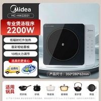 移动端：美的 2200W大功率 电陶炉