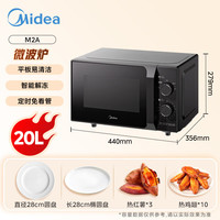 移动端：美的 微波炉家用20L平板旋钮700W小型机械耐用多功能实用一体M2A