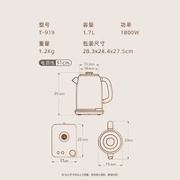 金灶 T-919纯钛电热水壶家用烧水壶保温一体1.7L自动断电开水壶
