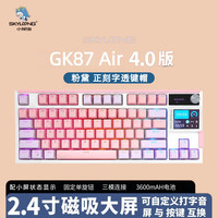 移动端：SKYLOONG 小呆虫GK87pro4.0游戏三模热插拔蓝牙GASKET无线机械键盘