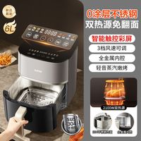 移动端：苏泊尔 空气炸锅家用0涂层不锈钢免翻面6L大容量多功能电炸锅新款