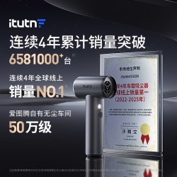 爱图腾 M8pro+2代 吸吹两用 手持吸尘器