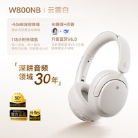 漫步者 主动降噪耳机久戴不痛女生头戴式真无线蓝牙超长续航