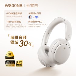 漫步者 主动降噪耳机久戴不痛女生头戴式真无线蓝牙超长续航