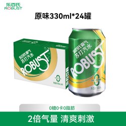 乐百氏 霸气苏打水330ml*24罐装汽水无糖气泡水原味0糖0卡0脂调饮
