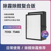 移动端：康诺净魔方 适配Blueair滤网布鲁雅尔空气净化器7400i/7410i/7440i/7470i滤芯