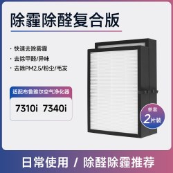 康诺净魔方 适配Blueair滤网布鲁雅尔空气净化器7400i/7410i/7440i/7470i滤芯