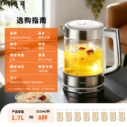 孔雀 电热水壶家用保温一体玻璃1.7L恒温开水全自动断电透明烧水壶