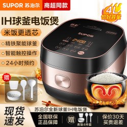 苏泊尔 商超同款苏泊尔电饭煲家用5L球釜ih电磁加热全自动柴火饭4L电饭锅
