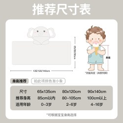莫尔兔 婴儿浴巾宝宝带帽斗篷小象浴巾新生儿洗澡专用超软儿童男女孩浴袍