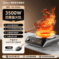 移动端、88VIP：美的 大功率凹面电磁炉家用3500W爆炒商用电磁灶一体成型火锅炉