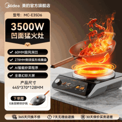 美的 大功率凹面电磁炉家用3500W爆炒商用电磁灶一体成型火锅炉