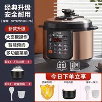 移动端：苏泊尔 电压力锅家用5L升双胆智能高压锅多功能大容量电饭高压饭煲