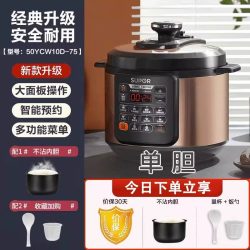 苏泊尔 电压力锅家用5L升双胆智能高压锅多功能大容量电饭高压饭煲
