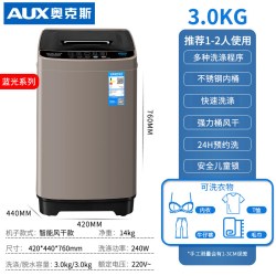 奥克斯 洗衣机全自动小型家用波轮出租房婴儿迷你洗脱一体3kg公斤