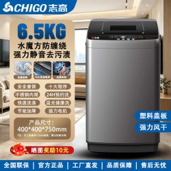 志高 8/10kg全自动洗衣机小型家用租房宿舍波轮烘干洗脱一体预约
