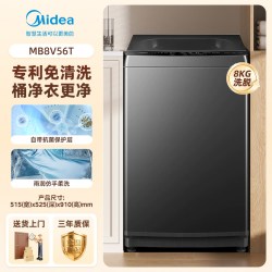 美的 洗衣机8/12kg直驱变频全自动家用大容量租房波轮