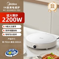 移动端：美的 电磁炉家用款大功率火锅专用炒菜锅一体全套小型圆形电磁灶
