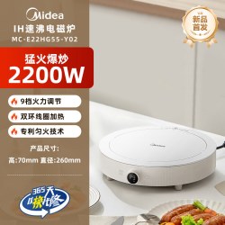 美的 电磁炉家用款大功率火锅专用炒菜锅一体全套小型圆形电磁灶