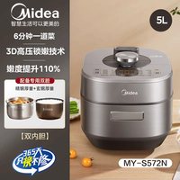 移动端：美的 IH电压力锅家用预约多功能智能自动新款不锈钢高压饭煲5L双胆