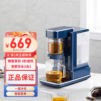 摩飞 即热茶饮机MR6087蓝色