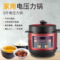 吉须电压力锅5L家用一键泄压高压锅预约蒸煮多用智能饭锅2026新款