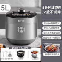移动端、88VIP：苏泊尔 电压力锅家用5L智能球釜双胆高压锅猛火官方旗舰店高端饭煲