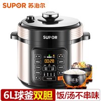 移动端：苏泊尔 电压力锅6L升双胆家用多功能高压力锅蒸煮一体全自动智能5l