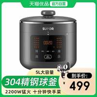 移动端：苏泊尔 电压力锅SY-50FC5009Q家用5L球釜双胆全自动智能