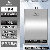 移动端：申花 燃气热水器恒温抑菌节能安全智能变频天然气液化气家用平衡式