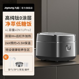 移动端：九阳 IH双驱有钛0涂层电饭煲316L不锈钢低糖4L家用电饭锅40N1UPro2