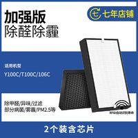 移动端：适万家 适配352空气净化器滤芯X80 X83C X86 X50 X60 Y100过滤网HEPA套装