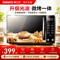 移动端：格兰仕 微波炉新款家用800w变频微烤一体平板光波炉微波炉