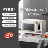 移动端：美的 PC23F系列 微烤炸一体机