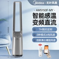 移动端：美的 塔扇无叶风扇家用智能遥控定时电风扇净化立式轻音风随温变