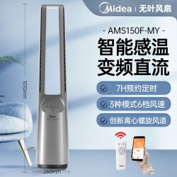 美的 塔扇无叶风扇家用智能遥控定时电风扇净化立式轻音风随温变