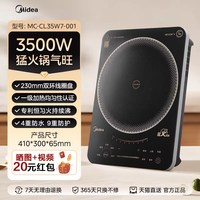 移动端：美的 电磁炉家用新款电磁炉3500W猛火爆炒大功率恒匀火电磁灶正品